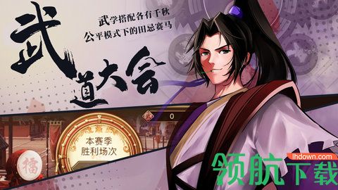 武林英雄传怎么提升自己的阅历 提升阅历的方法及及教程