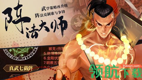 武林英雄传怎么升级武学 武林英雄传升级武学的方法