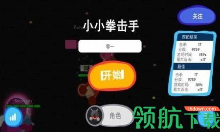 小小拳击手3D游戏中文版