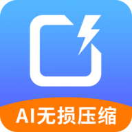 照片压缩宝安卓版