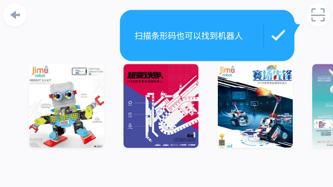 Jimu官方版