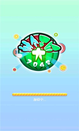 射个大西瓜免费版