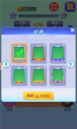 射个大西瓜免费版