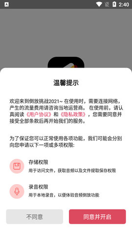 倒放挑战2021新版