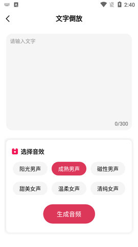 倒放挑战2021新版