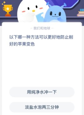 2021支付宝蚂蚁庄园小课堂10月11日答案是什么