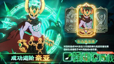 卓越者联盟免费版