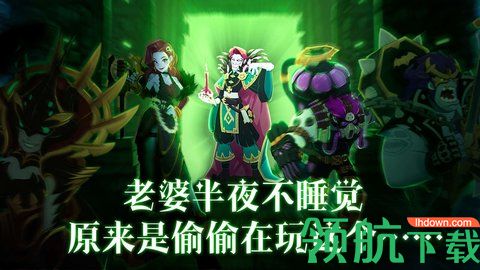 卓越者联盟安卓版下载