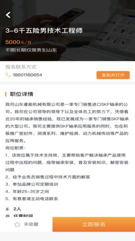 哆米客ios版