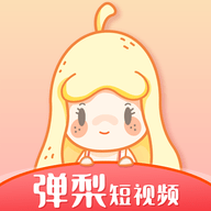 弹梨短视频安卓版