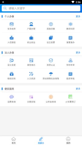 阜新政务服务网