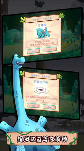 恐龙世界模拟游戏最新版