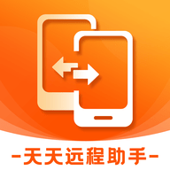 天天远程助手安卓版