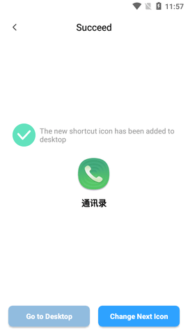 X图标转换器破解版