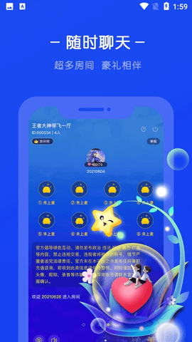 生生语音2021最新版