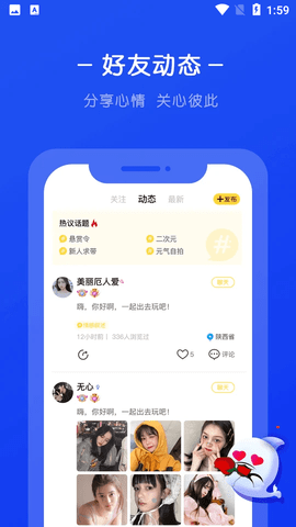 生生语音2021最新版