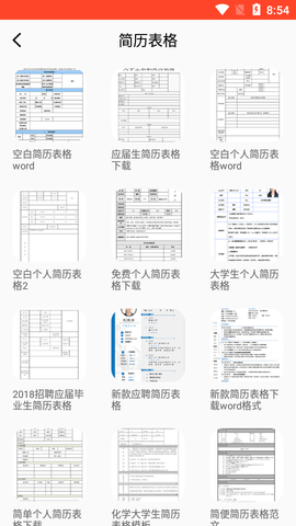 做简历大师安卓版