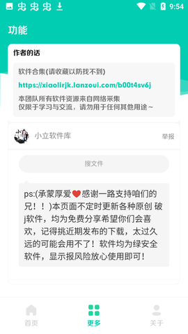 资源快搜破解版