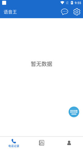 语音王播报APP