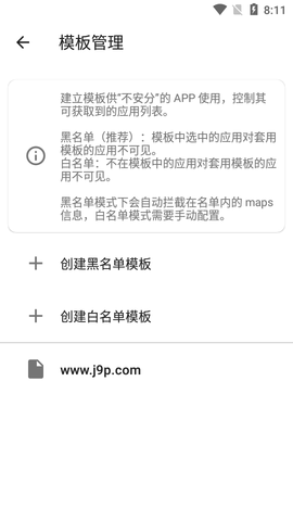 隐藏应用列表安卓版