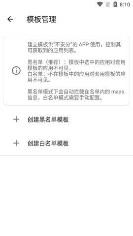 隐藏应用列表安卓版