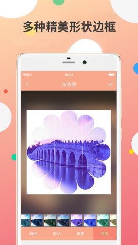 九宫图制作破解版
