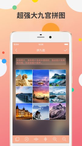 九宫图制作破解版