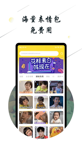 斗图小蜜安卓版