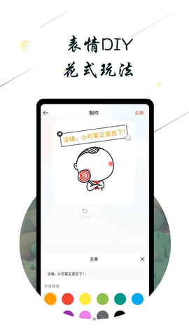 斗图小蜜安卓版