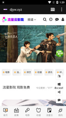 流星影院2021最新版