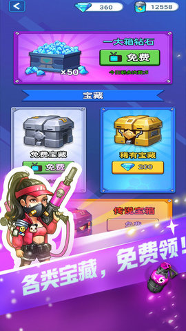 男神特工队游戏无限子弹版