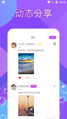 秀姿交友免费版