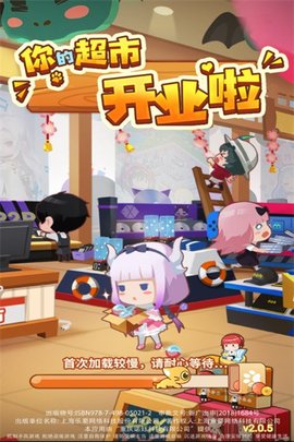 叫我最强店长安卓版