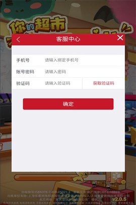 叫我最强店长安卓版