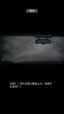 诡异村庄安卓版