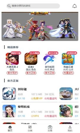 萌橙游戏盒子
