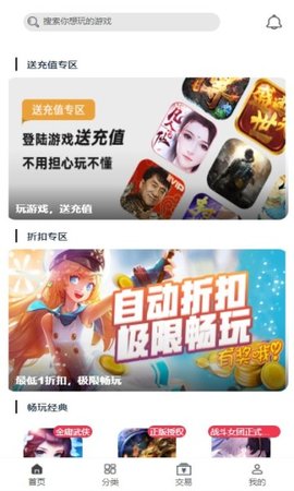 萌橙游戏盒子