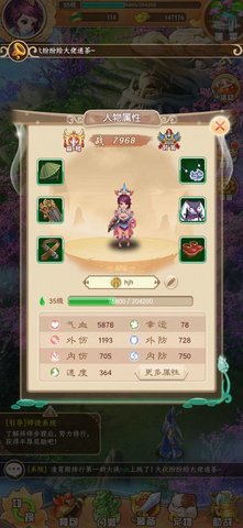 仙石奇缘最新版下载