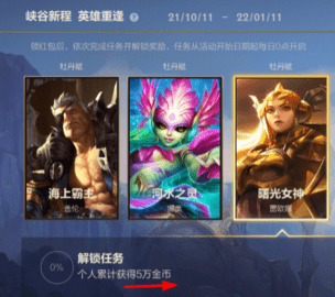 lol手游金币是干嘛用的 英雄联盟手游金币怎么获得