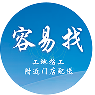 容易找2021最新版