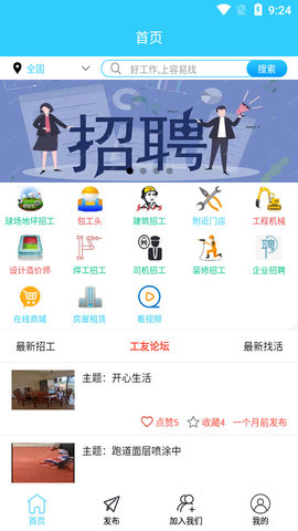 容易找2021最新版