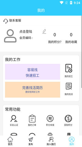 容易找2021最新版