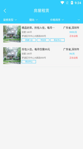 容易找2021最新版