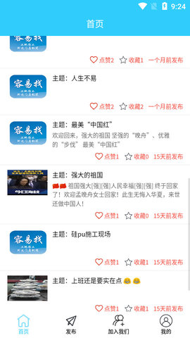 容易找2021最新版
