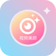 微视频美颜破解版