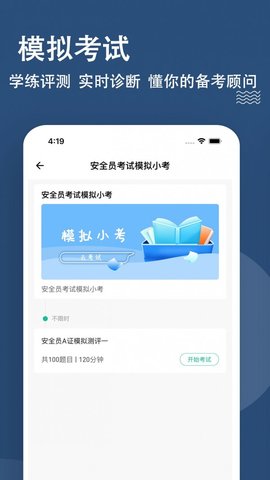 安全员题库2021新版