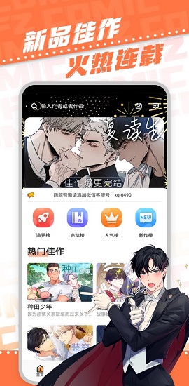 浮云漫画破解版