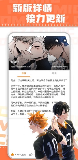 浮云漫画破解版