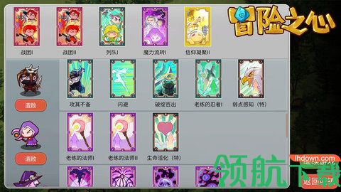 冒险之心最新版下载