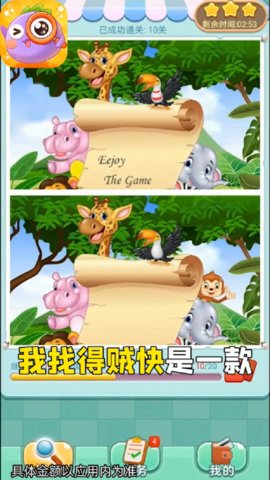 我找得贼快红包版